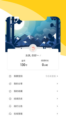 阅扑小说app 截图4