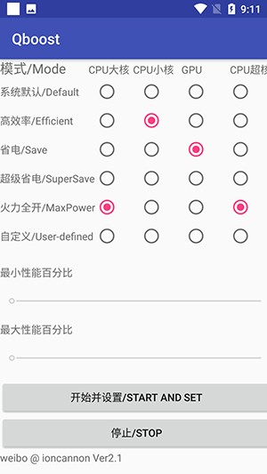 QBoost最新版 截图2