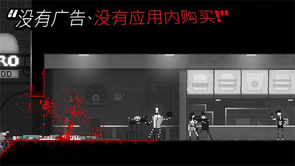恐怖僵尸之夜手机版 截图3