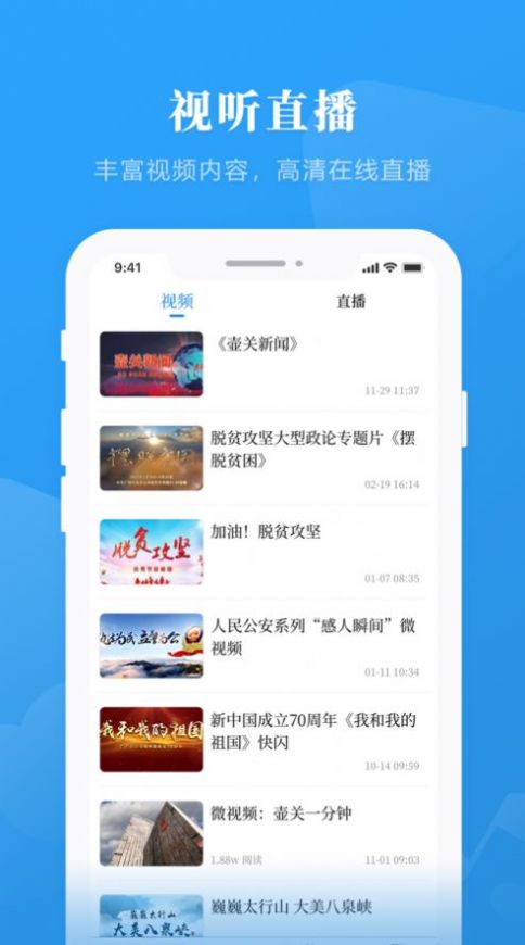 生态壶关app 截图3