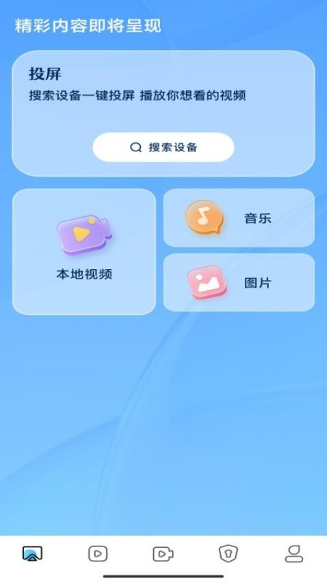 喵播影视大全 截图4