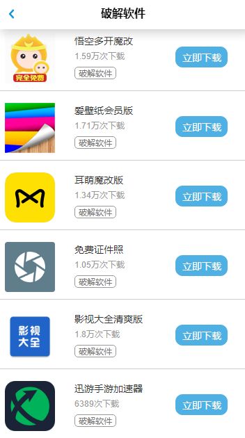 先锋资源app 截图1