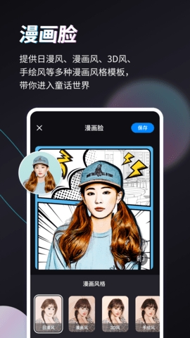 styler免费版 截图2