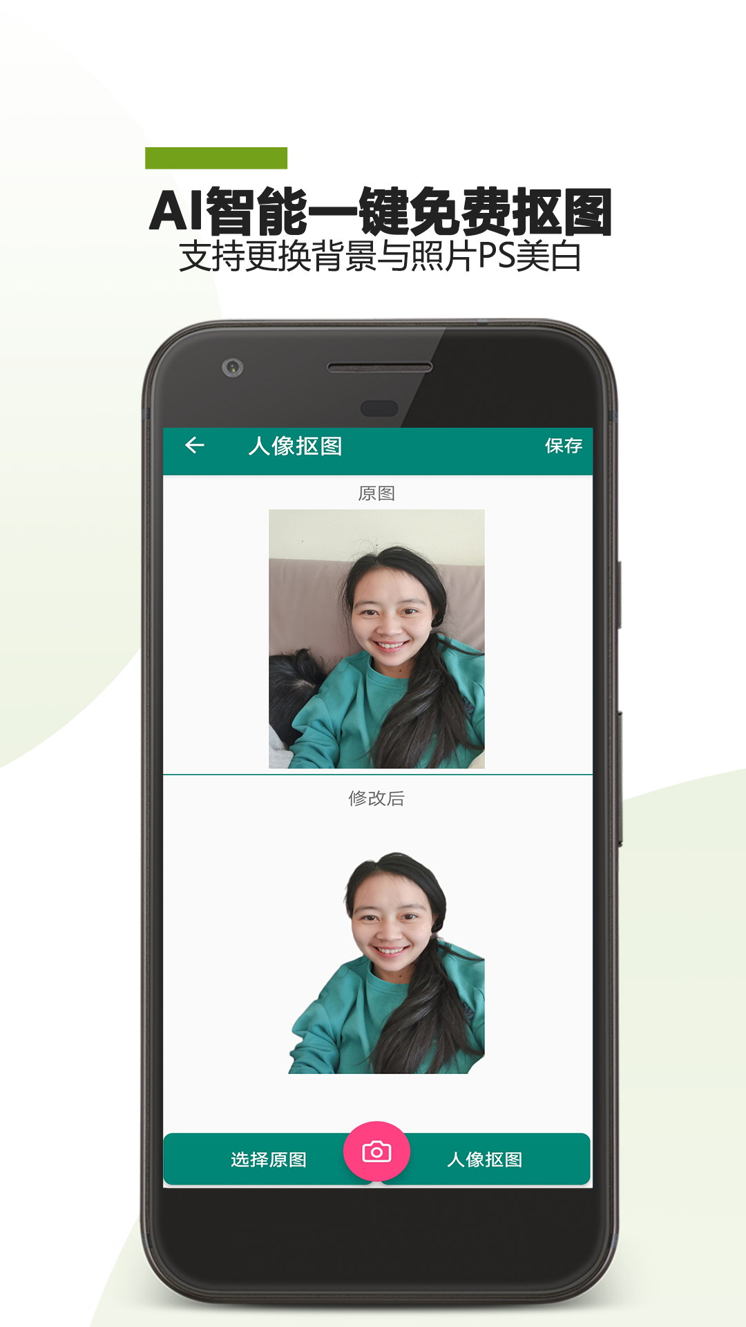 证件照DIYAPP 截图4