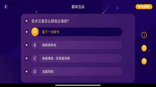 绘览童书app 截图1