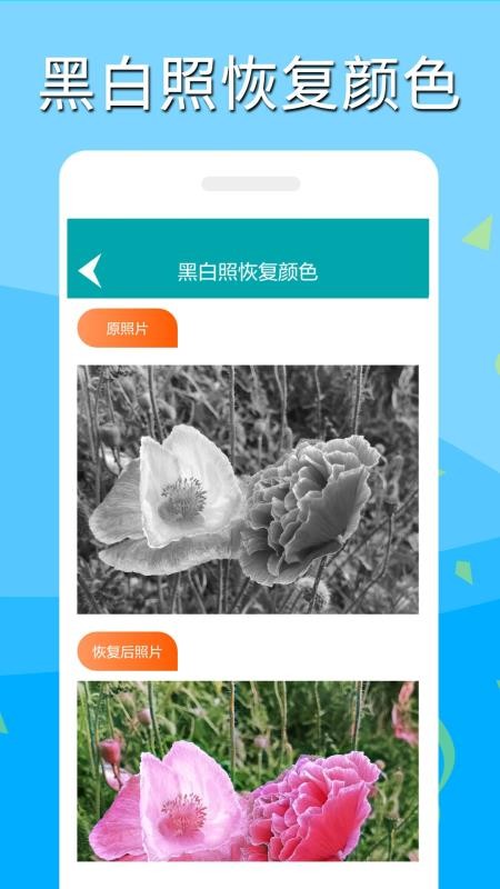 深度照片恢复 截图4