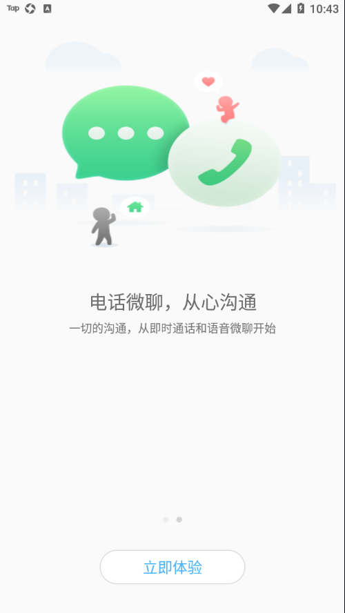 爱贝乐plus 截图2