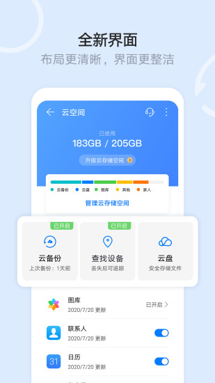 华为手机文件管理器软件(files) 截图1