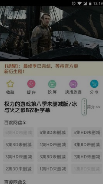 电影迷 截图1