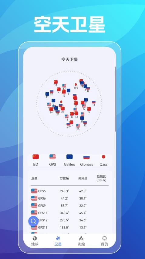 四维地图手机版 截图2