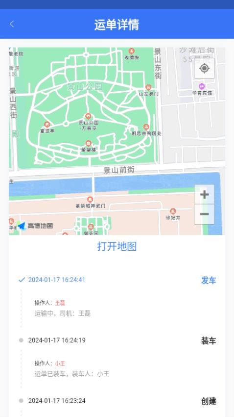 卉商通app 截图2