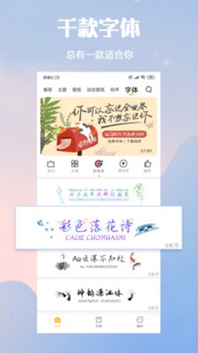 红米主题商店app 截图4