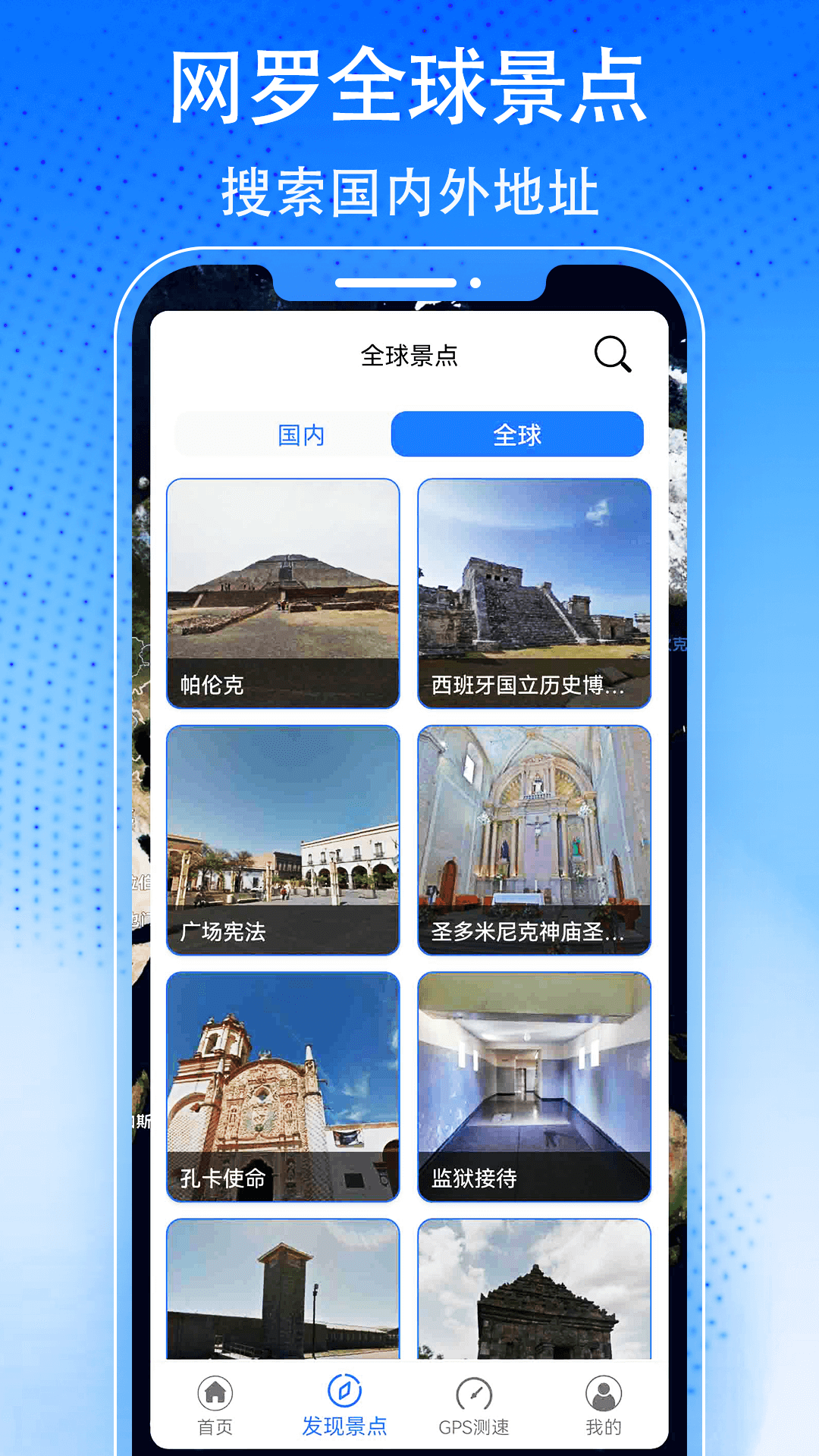 3D天眼街景地图 截图2