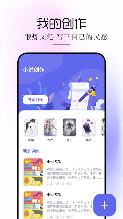 苍云阅读器 截图2