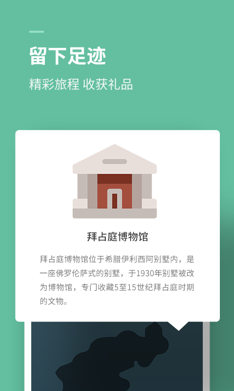 思维旅行app(思维训练) 截图2