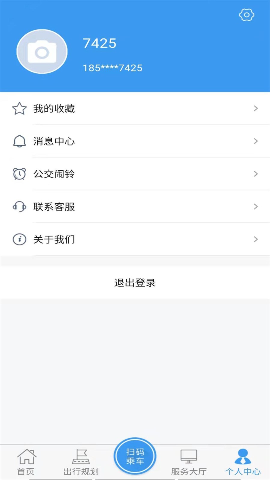 临沂公交 截图1