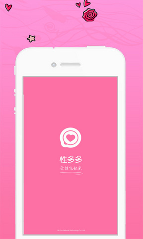 性多多APP 截图4