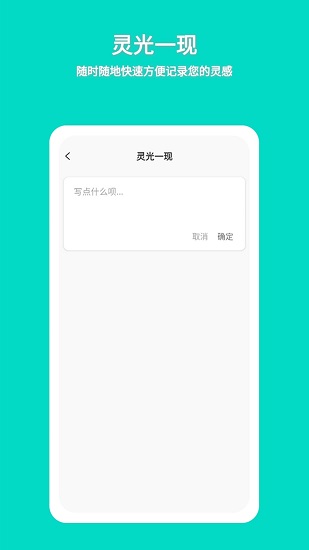 准作家写小说app 截图2