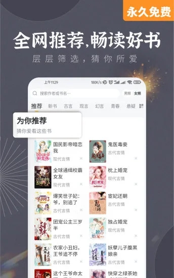 塔读小说免费版 截图1