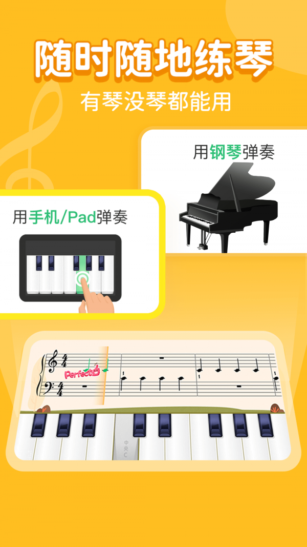小叶子学钢琴 截图3