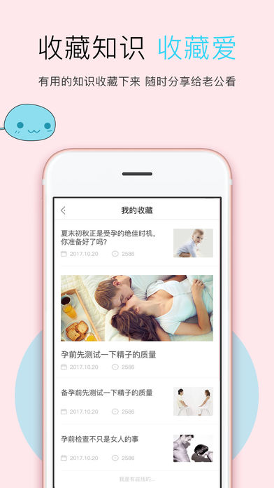 备男app 2.2.0 截图4