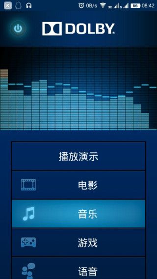 杜比音效app(dolby audio) 2.1.0 截图1