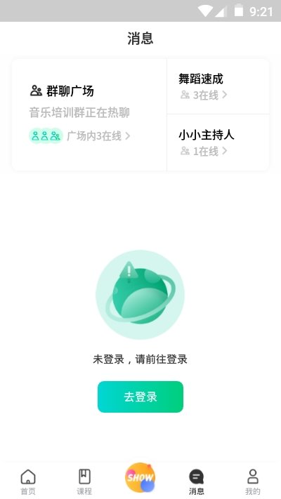 蓝青教育 截图3