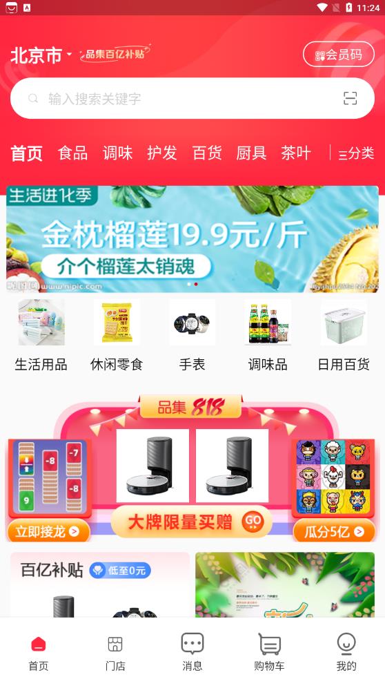 义礼辉明app 截图1