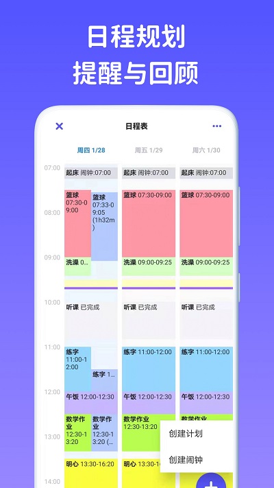 看见时间2025 截图2