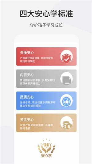 希望学 截图1