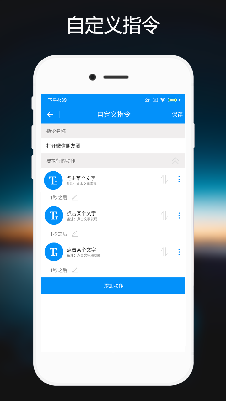 小布语音助手 截图3