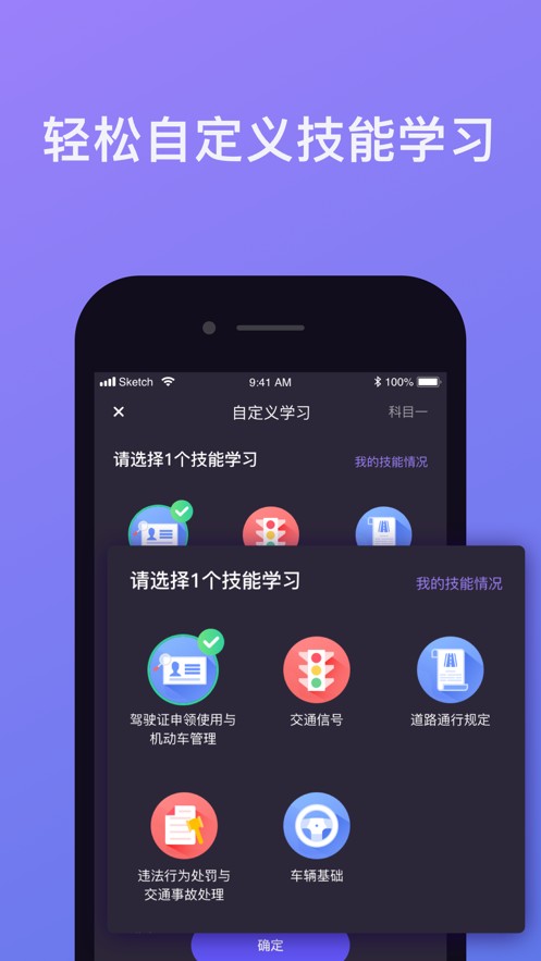 象司机 截图1