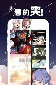 星神漫画 截图2