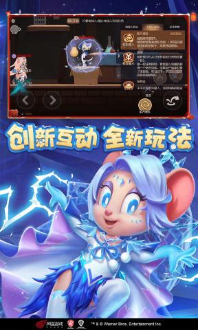 猫和老鼠单机版 截图1