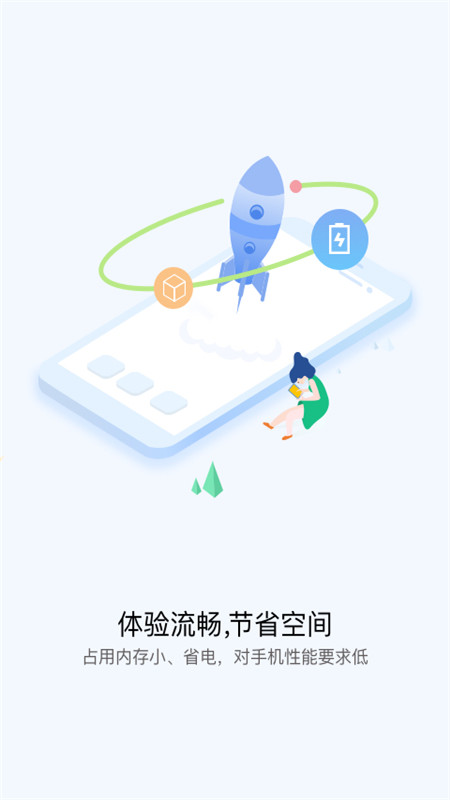 华为快应用中心(Quick App Center)  截图1