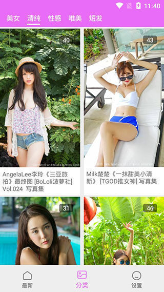 看美app 截图2