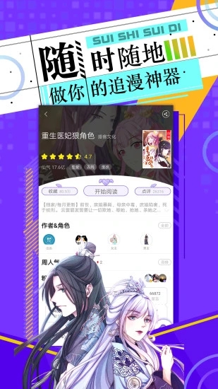 神漫画app 截图4