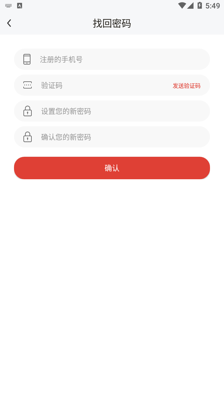 指尖超达app 截图2