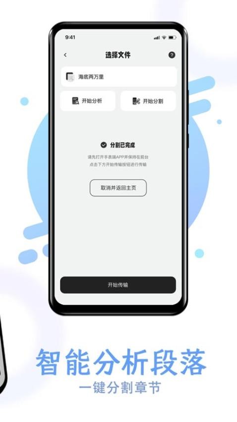 掌旗小说阅读器app 截图1