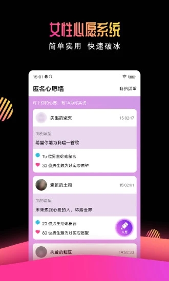 有缘网手机版 截图3