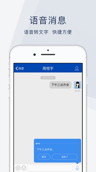 云桥办公  截图1