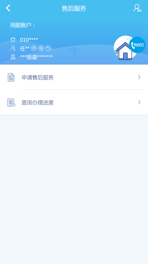 ​掌上爱众app 截图4