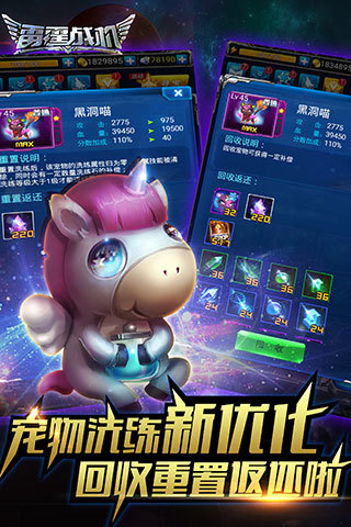 雷霆战机官方版 截图3