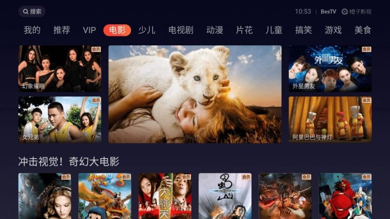 橙子观影TV版 截图3