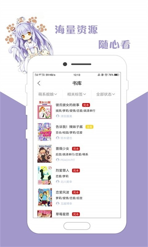 月色漫画 截图1