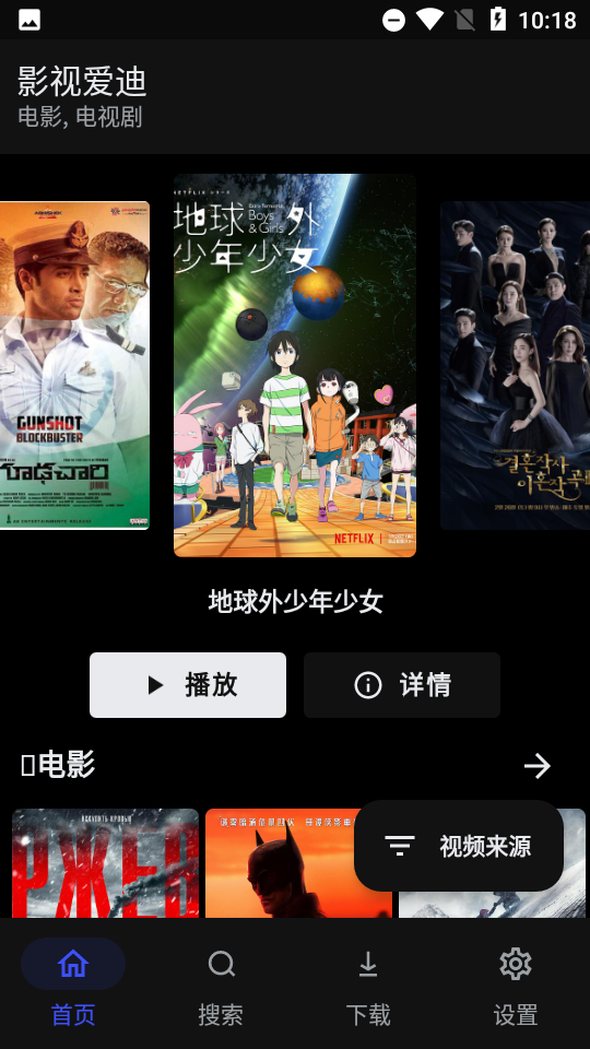 movies影视tv 截图1