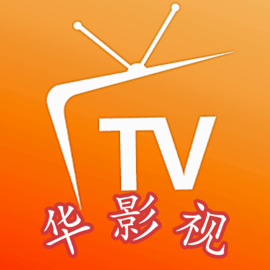 华影视TV版  v2.1.0