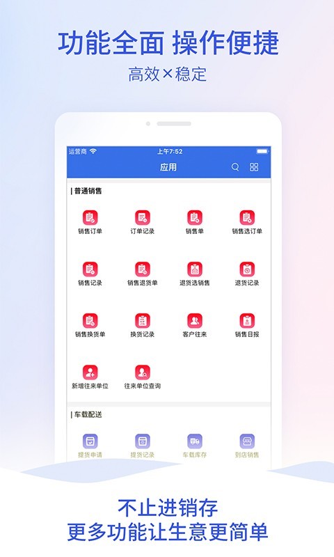 管家婆云erp 截图4