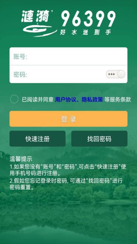 涟漪饮用水app 截图4