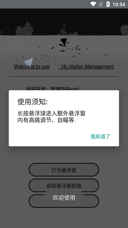 香肠派对梦想框架 截图2